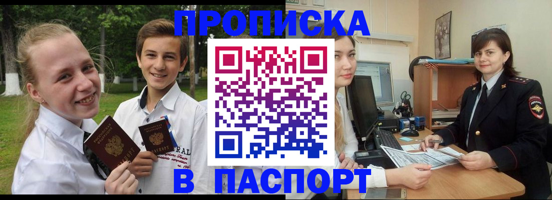 найти адрес прописки в Нефтекамске