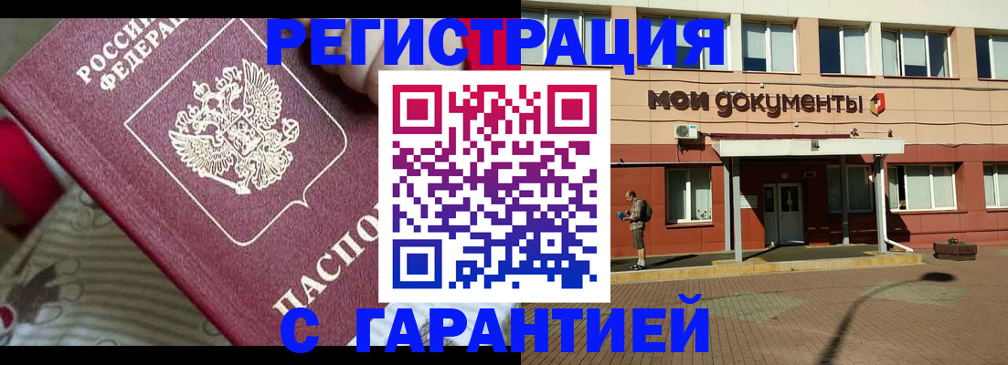 прописка для школы в Нефтекамске
