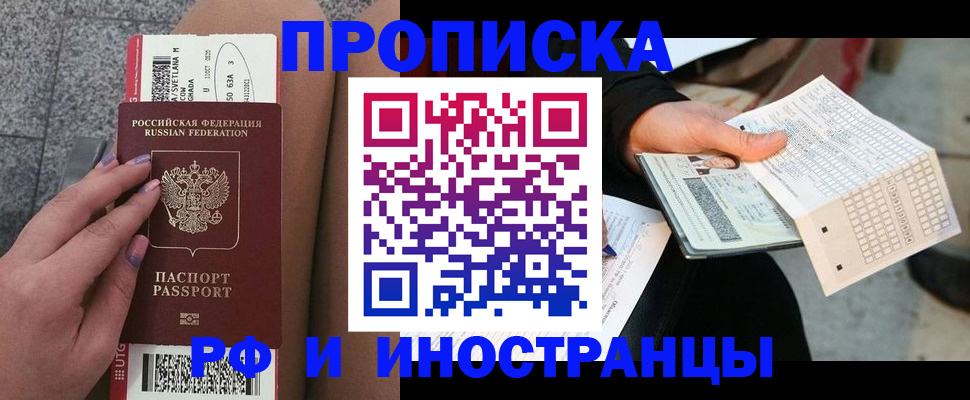 временная регистрация в квартире в Нефтекамске