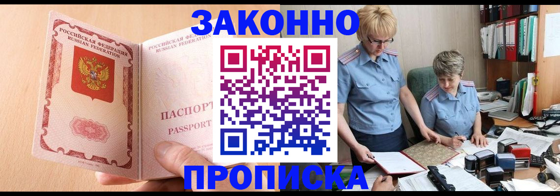 временная регистрация для всех в Нефтекамске