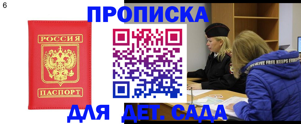 временная регистрация законно в Нефтекамске