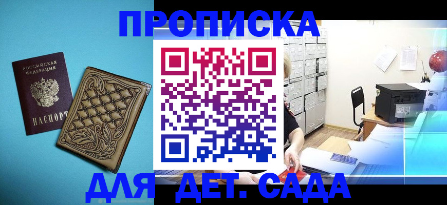 временная регистрация для всех в Нефтекамске