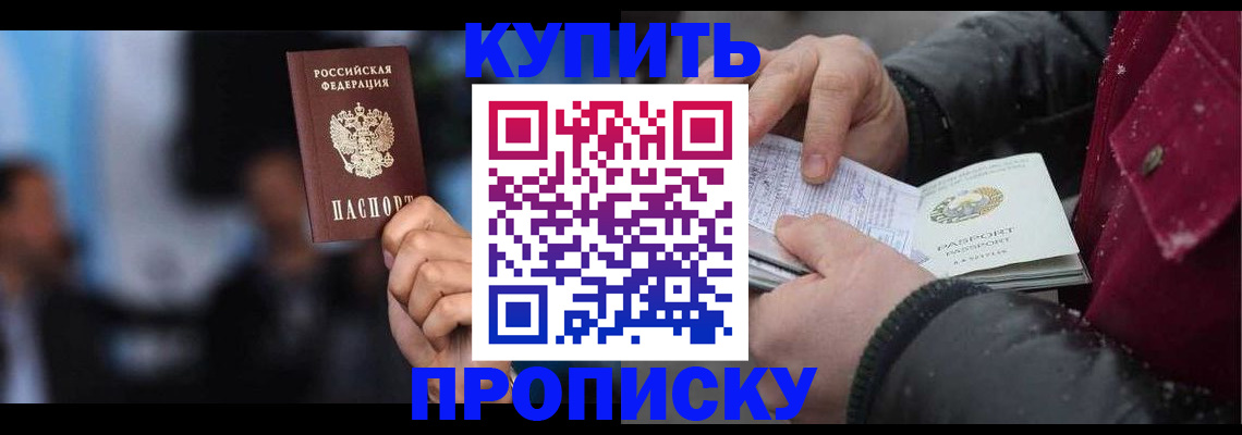 прописка иностранных граждан в Нефтекамске