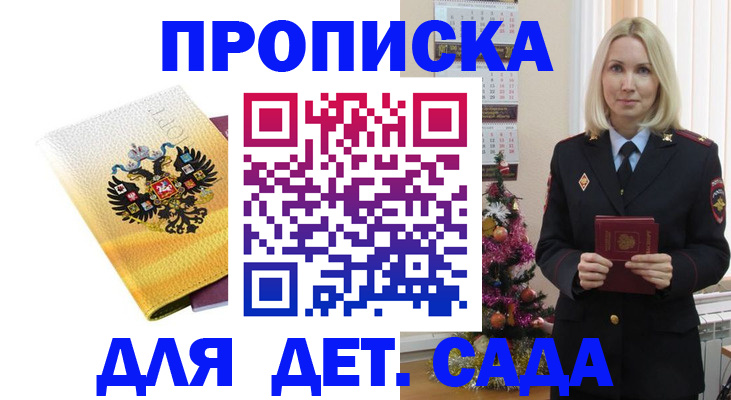 прописка регистрация в Нефтекамске